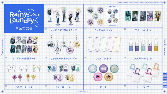 にじさんじ・NIJISANJI ENから「Rainy Day Laundry」グッズが登場